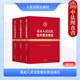 2025新最高人民法院裁判要旨精选 人民法院出版 全3册 法官法律从业实务参考书 社 法官司法理念裁判思路法律适用方法 中法图正版