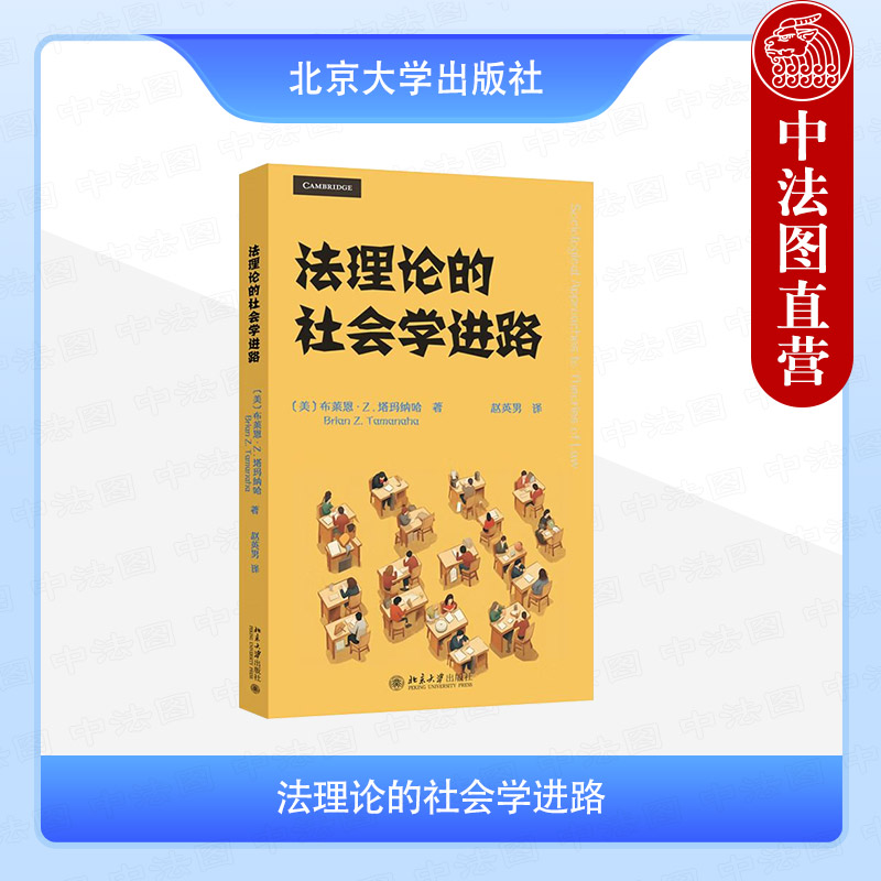 口袋书法理论的社会学进路