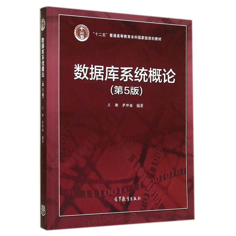 华东政法大学计算机专业考研教材