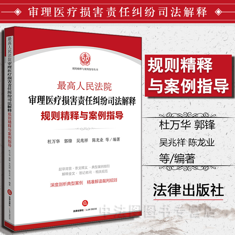 医疗损害责任纠纷