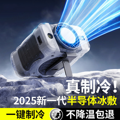 半导体制冷挂腰风扇夏日降温申请