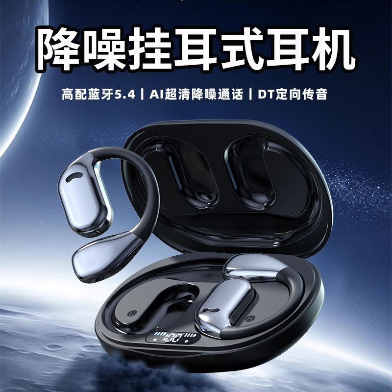 蓝牙耳机政府补贴适用mate80降噪pura80不入耳2025新款运动