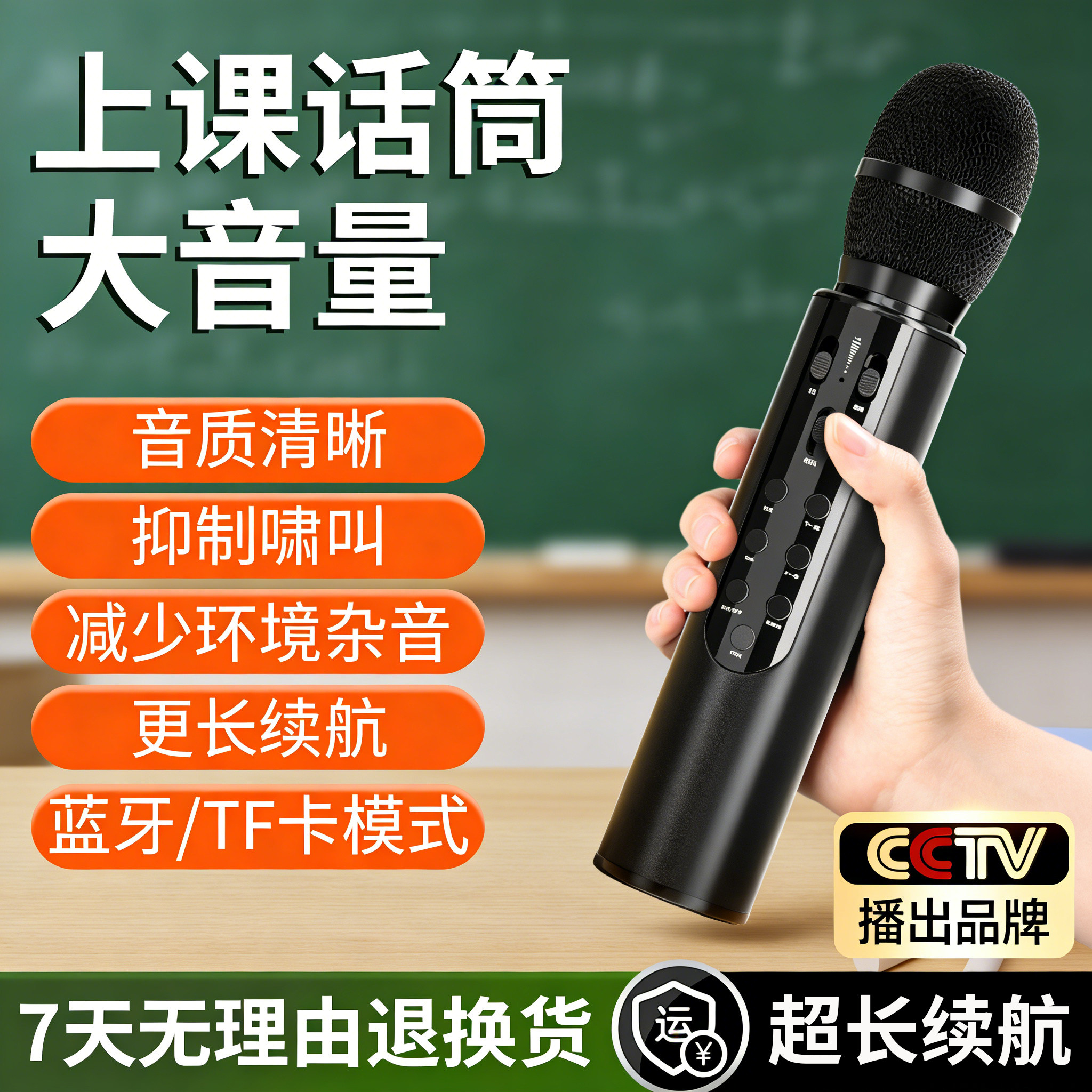 话筒教师上课专用麦克风扩音器手持话筒讲课教学讲课耳麦小蜜蜂