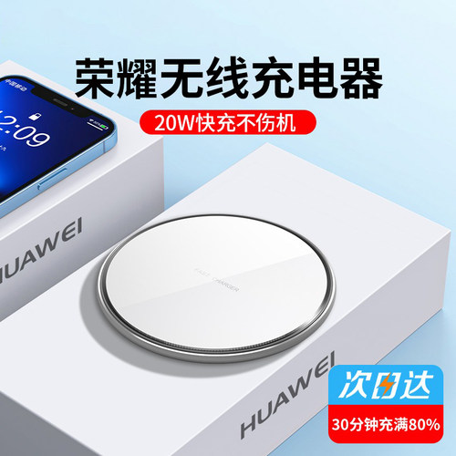 适用荣耀magic5pro无线充电器