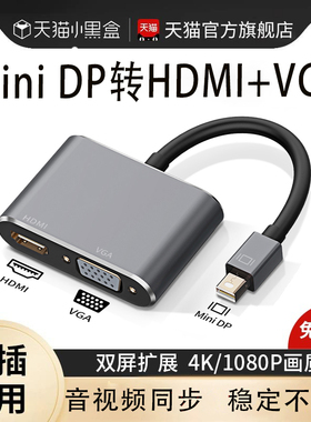 minidp转hdmi/vga电脑转换器dp接口雷电2扩展坞typec连接显示器投影仪外接转接头线适用苹果macbookair笔记本