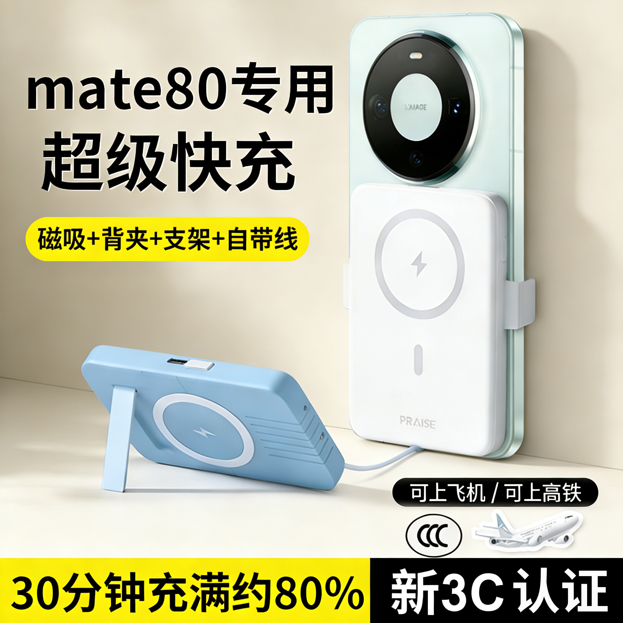 充电宝3C认证可上飞机2025新款无线磁吸高铁快充20000毫安大容量适用苹果17华为超薄便携自带线国家CCC标识