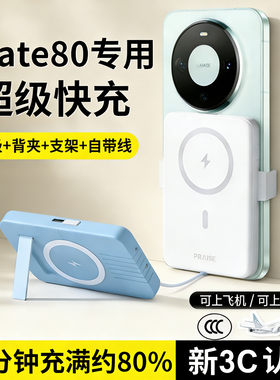 充电宝3C认证可上飞机2025新款无线磁吸高铁快充20000毫安大容量适用苹果17华为超薄便携自带线国家CCC标识