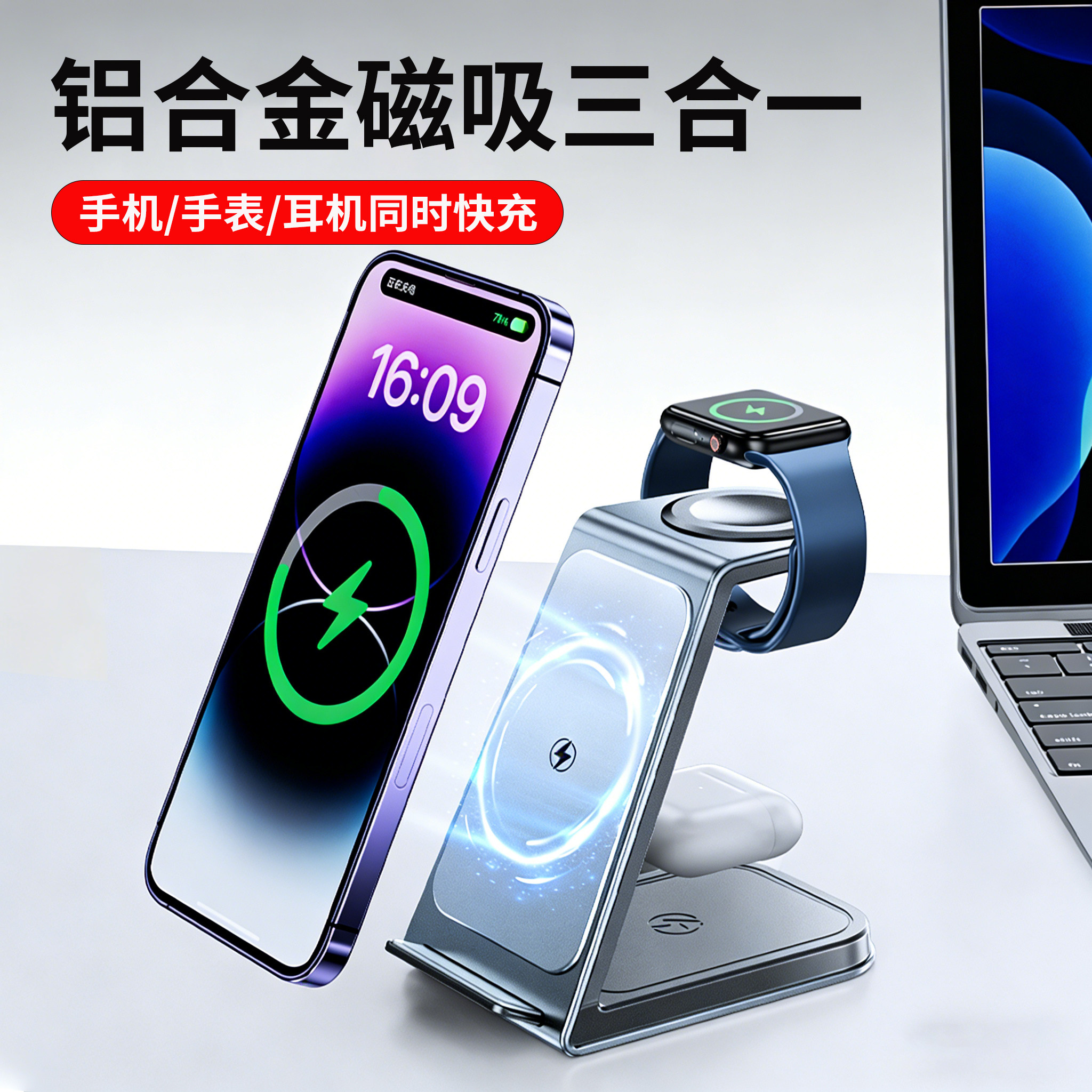 无线充电器三合一适用苹果17Promax手机magsafe磁吸快充iPhone16手表iWatch11底座airpods耳机applewatch支架