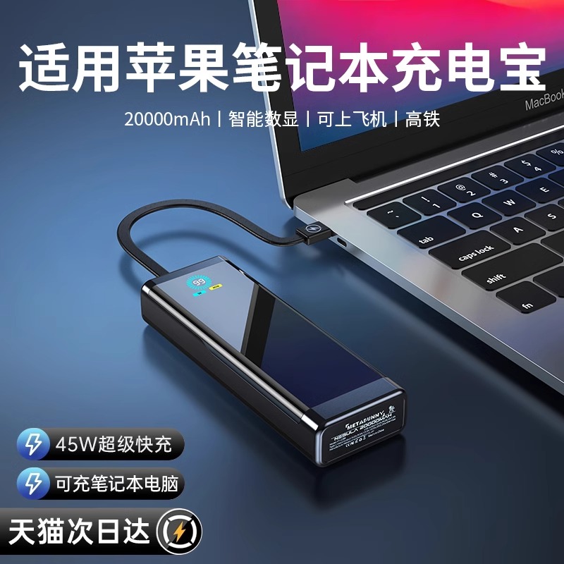 可冲笔记本电脑平板ipad上飞机