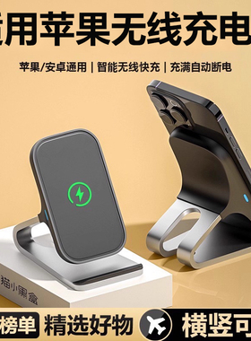 无线充电器适用苹果17磁吸magsafe快充15/14pro桌面iphone16立式通用13max安卓手机超薄支架底座冰感不伤机