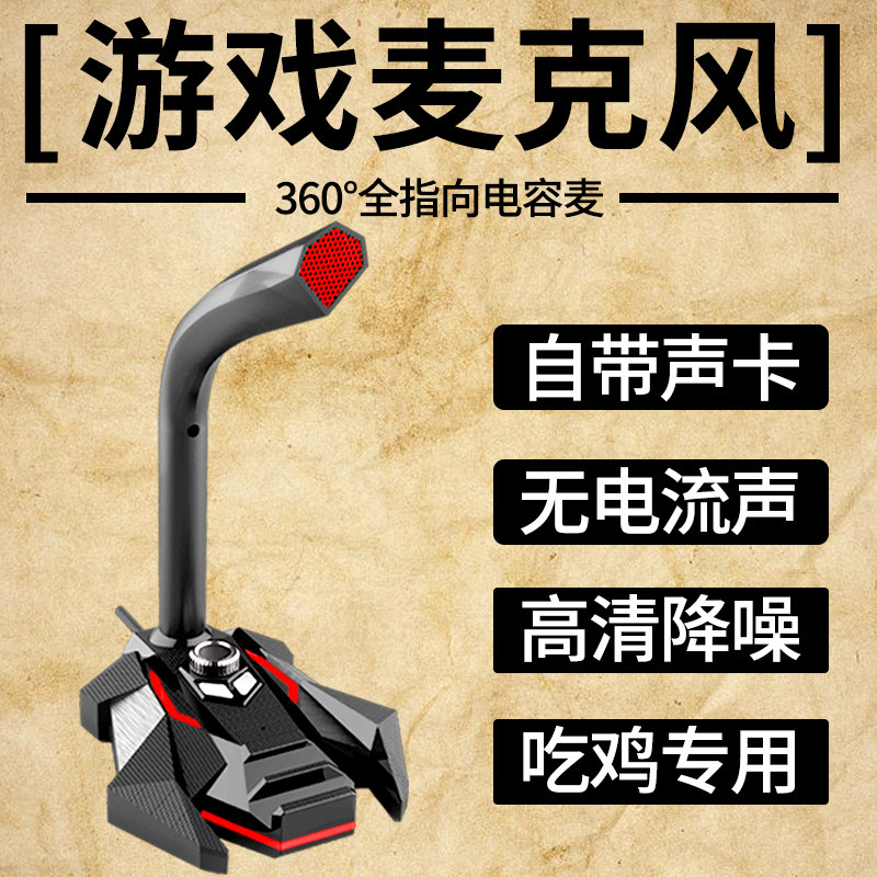 麦克风电脑台式笔记本话筒直播家用网课考研复试USB接口声卡K歌有线语音录音专业设备主播电容麦高清降噪通用|msdalam kategori Peralatan Audio-visual, mikrofon/mikrofon - dari Buy2taobao.com untuk memberikan perkhidmatan ejen Taobao profesional membeli