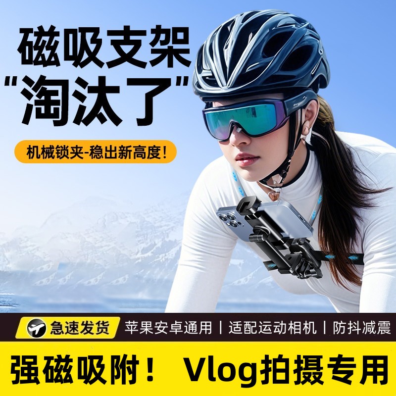 挂脖手机支架第一人称视角户外