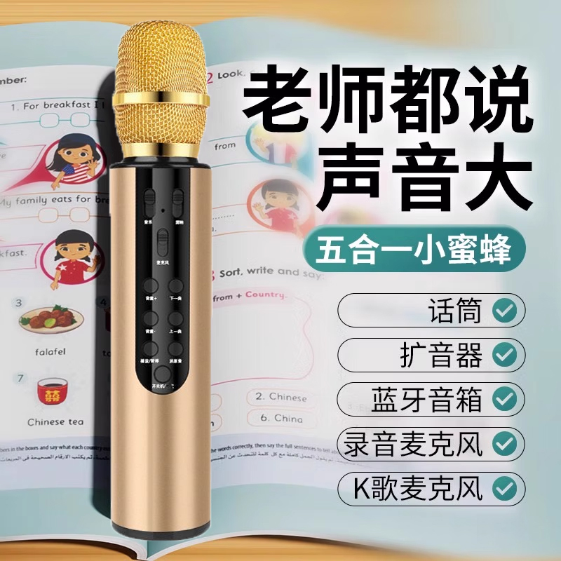 小蜜蜂手持扩音器专用老教师讲课导游无线耳麦克风喇叭扬声器户外