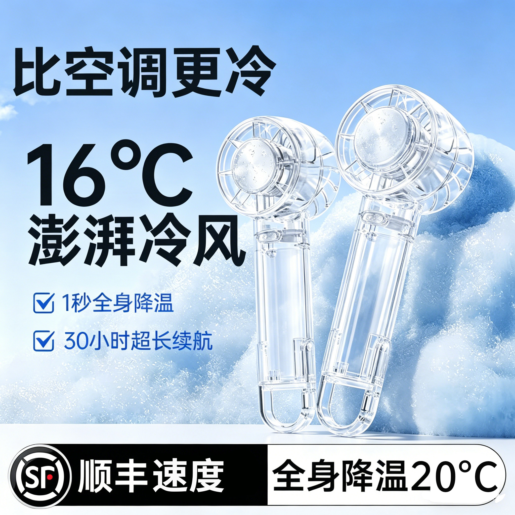 风扇手持小型暴力涡轮冰敷半导体制冷手持迷你USB充电学生上课桌面