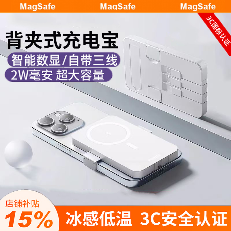 【充电宝3c认证】适用于苹果17/16专用2025新款磁吸无线大容量20000毫安小便携背夹可上飞机移动电源正品旗舰