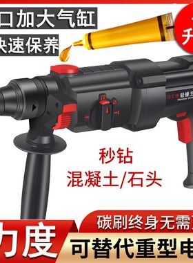 进口大功率电锤冲击钻德国品质