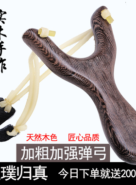 传统弹弓圆皮筋大威力实木木质弹弓成人弹工 弹性好回忆儿时经典