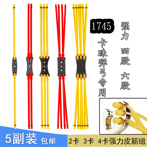 强力加粗加厚弹弓皮筋派娇兰