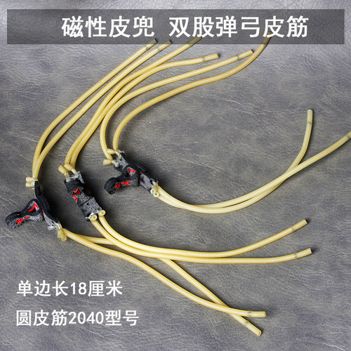 派娇兰弹弓圆皮筋卡球皮筋
