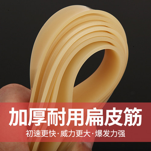 派娇兰弹弓皮筋加厚大威力高弹性