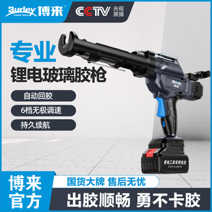 博来电动胶枪玻璃结构胶门窗无级变速软胶幕墙锂电池全自动打胶抢