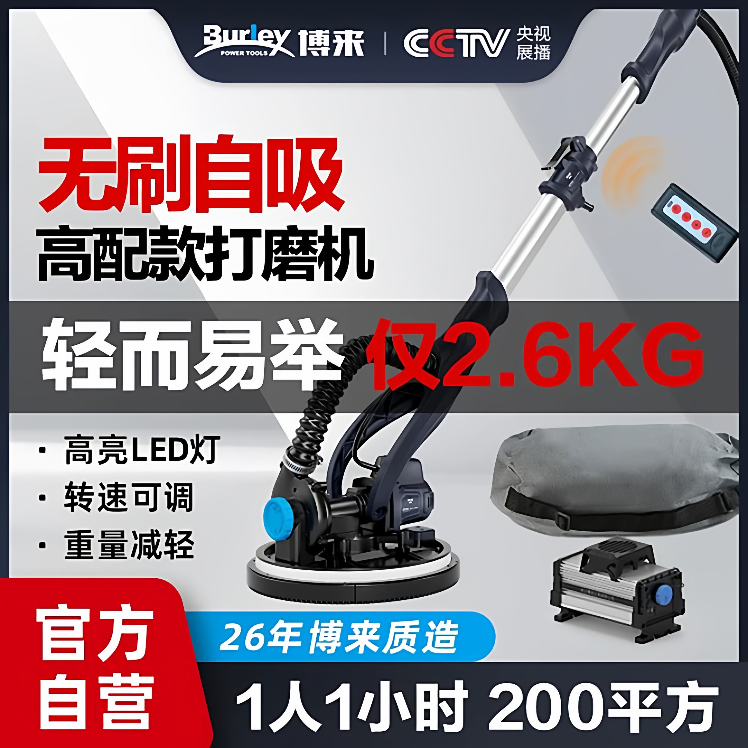 博来7216无刷自吸尘打磨机砂纸机抛光机工具腻子墙壁无刷电动无尘