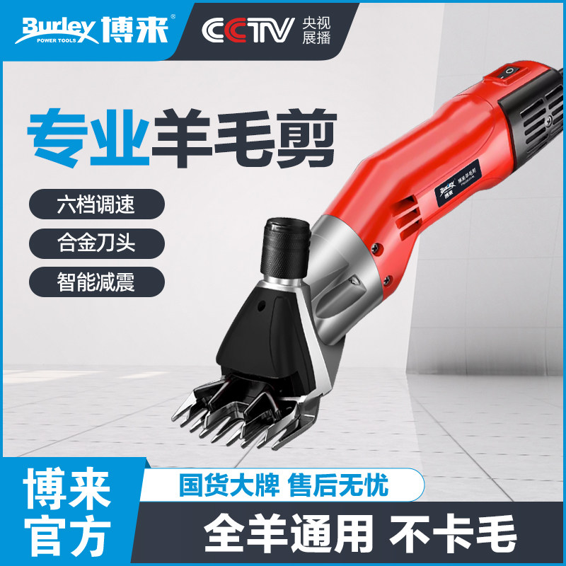 博来大功率羊毛剪剪羊毛神器图片