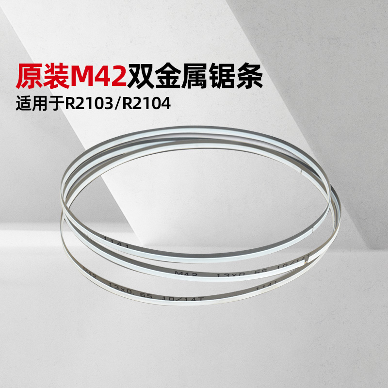 博来m42金属锯锯条小木工曲线