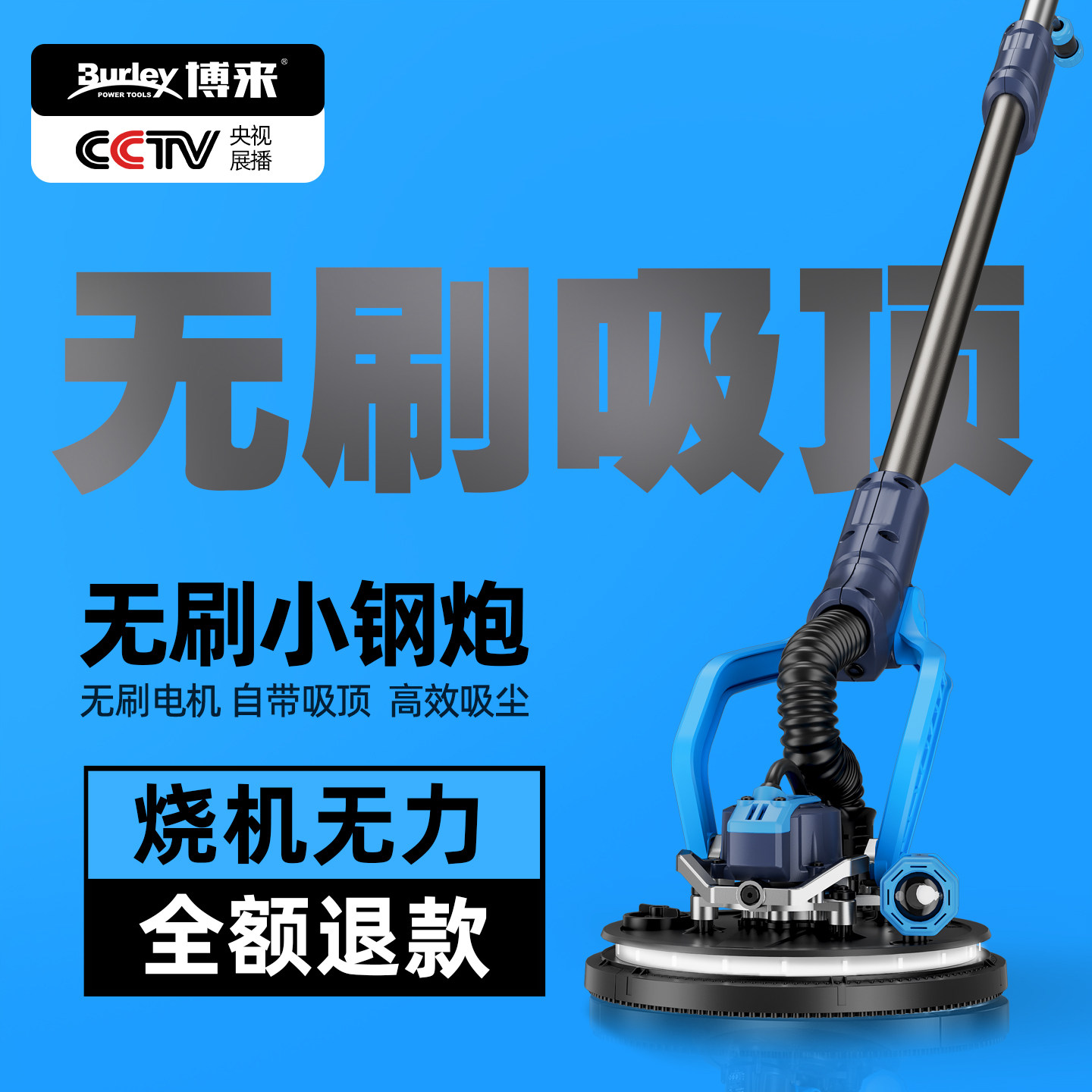 博来R7262无刷射灯打磨机2.4kg图片