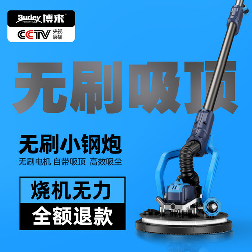 博来R7262无刷射灯打磨机2.4kg