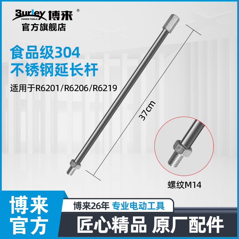 burley博来搅拌机腻子水泥