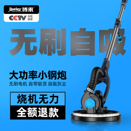 无刷自动吸尘  单手打顶