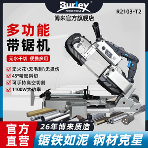 博来便携式多功能带锯机手持金属切割机工具小型卧式锯床无级变速