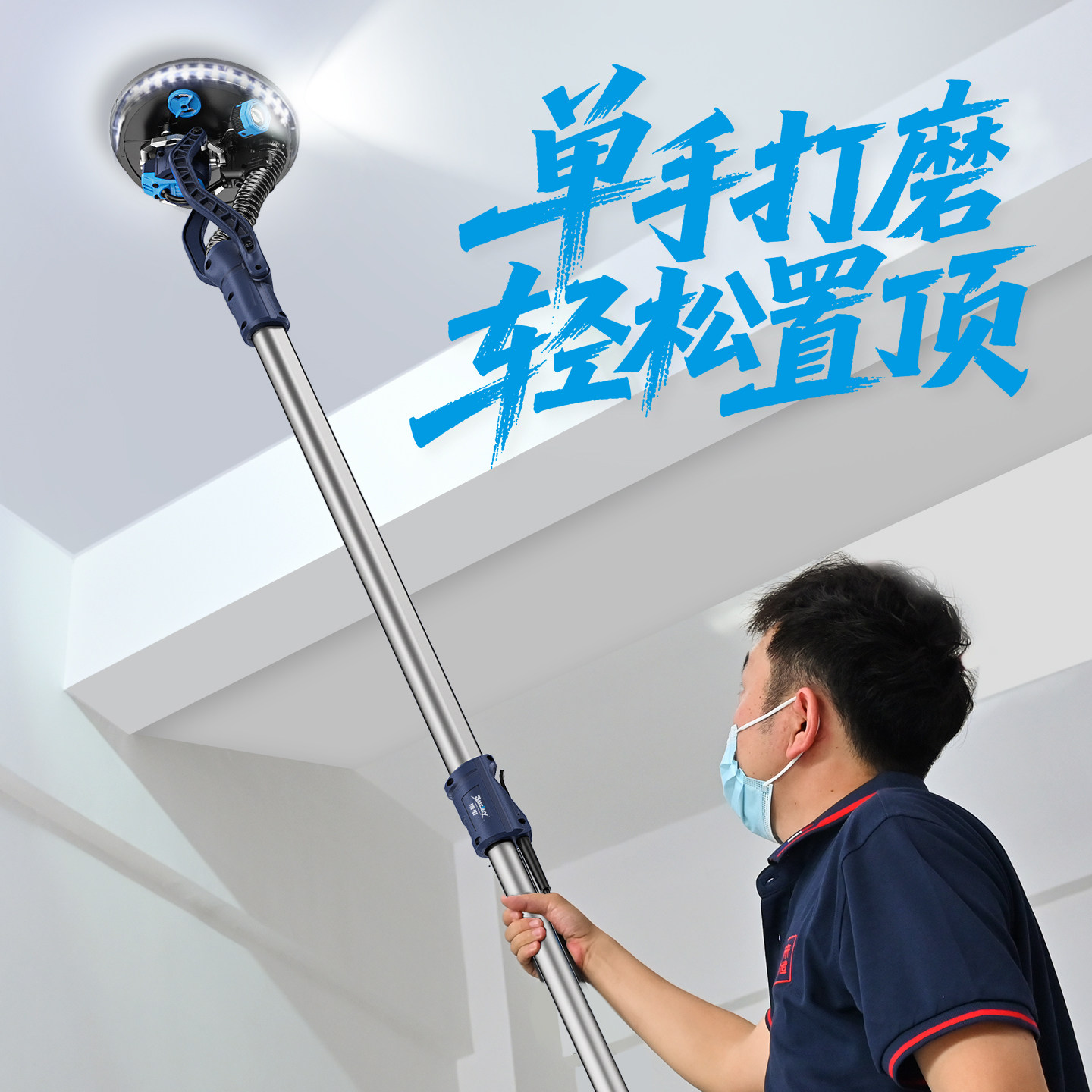博来7262超轻无刷墙面打磨机单手打顶砂纸机2.1kg腻子抛光机磨墙