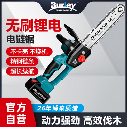 博来电锯伐木锂电锯家用充电电炼锯电动伐木锯手持炼锯电动切割机