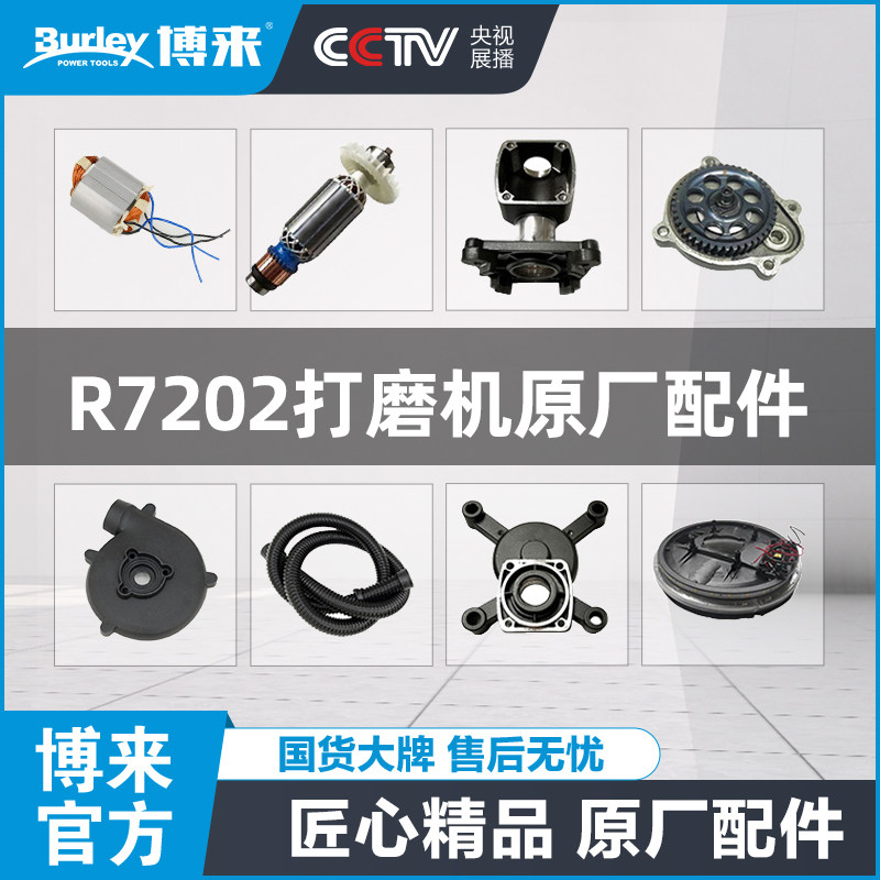 博来R7202/7246墙面打磨机转子开关打磨盘吸尘袋原厂配件博尔特,五金/工具,其它电动工具,淘宝优惠券,粉丝福利购,淘宝优惠卷