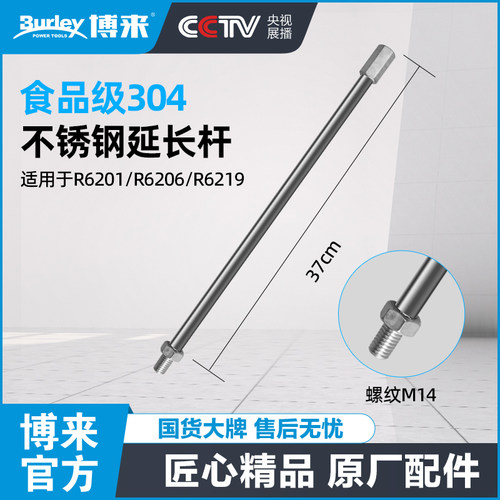 burley博来搅拌机腻子水泥