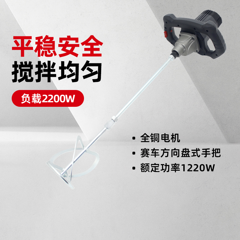 Burley博来 工业级电动搅拌电钻油漆涂料腻子粉搅拌器水泥搅拌机