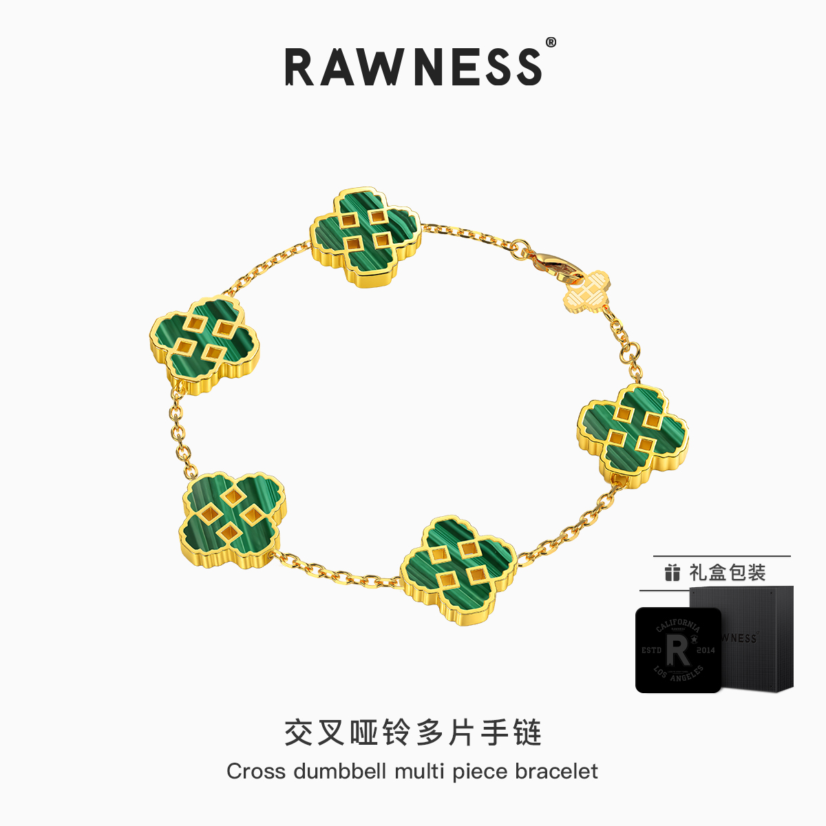 RAWNESS哑铃图案四叶草手链