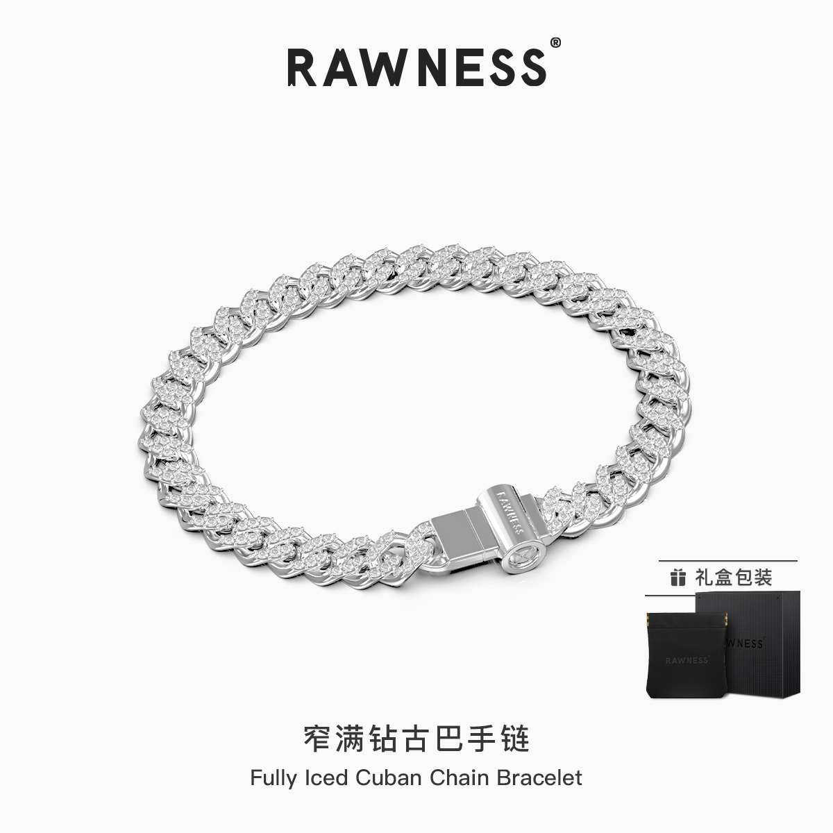 RAWNESS美式轻奢满钻古巴手链