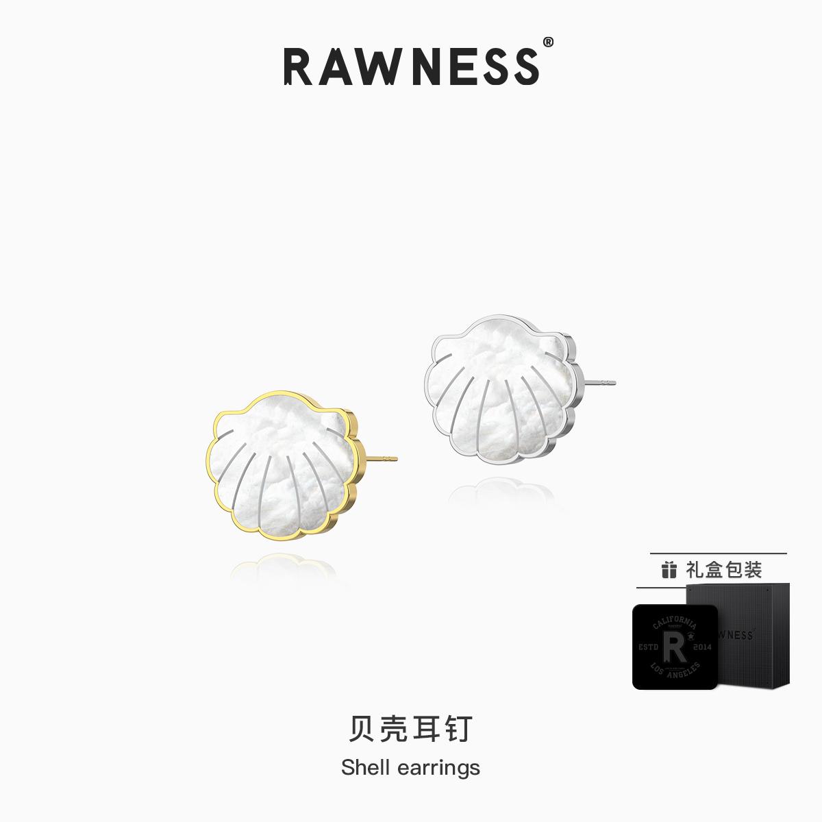 RAWNESS 贝壳耳钉女 天然贝母镶嵌耳环女 钛钢镀金防水耳饰一贝子
