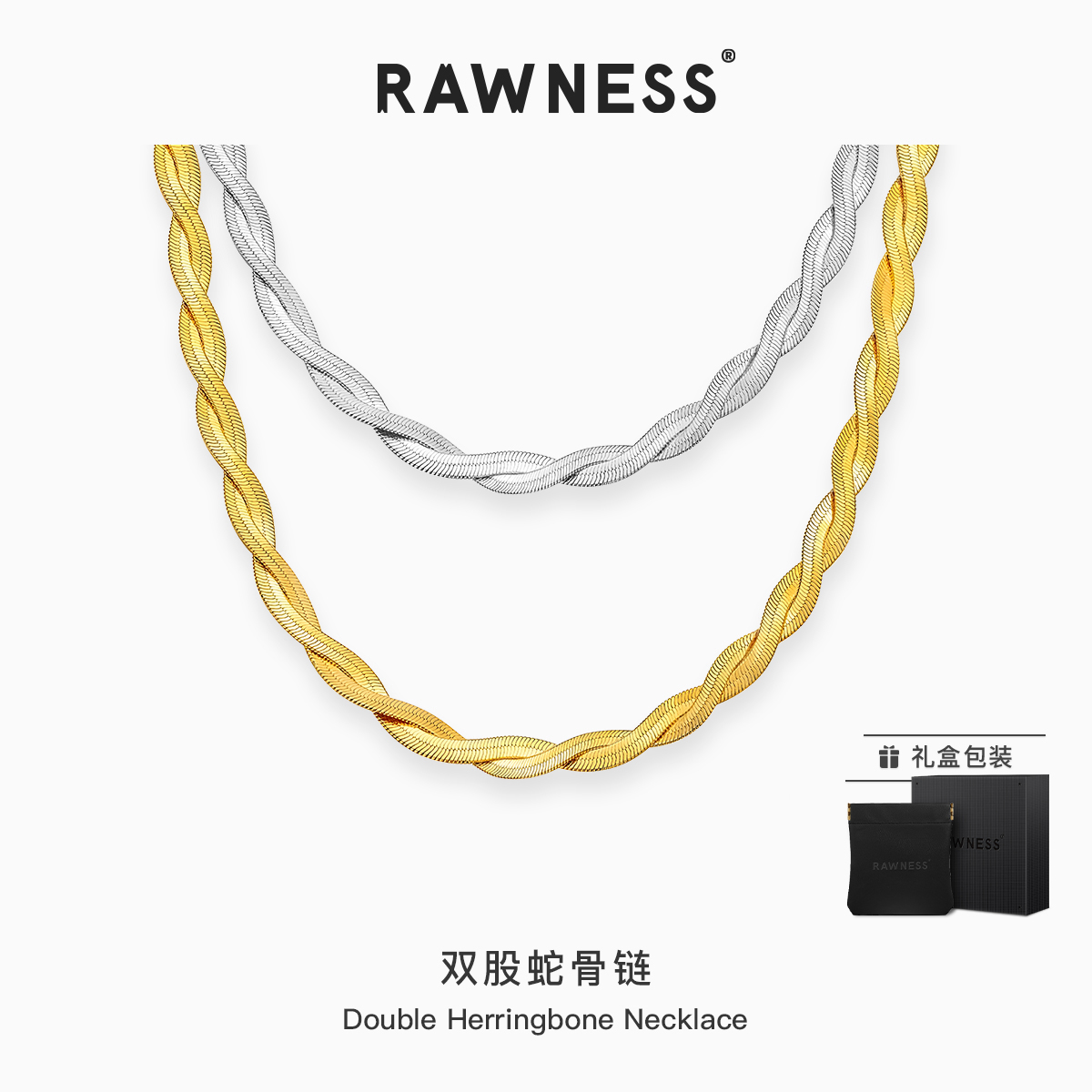 RAWNESS钛钢蛇骨链女刀片链
