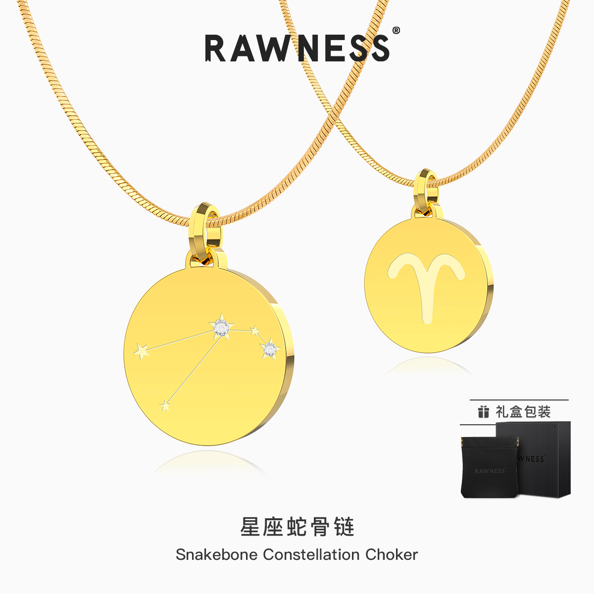 十二星座叠戴项链礼物RAWNESS