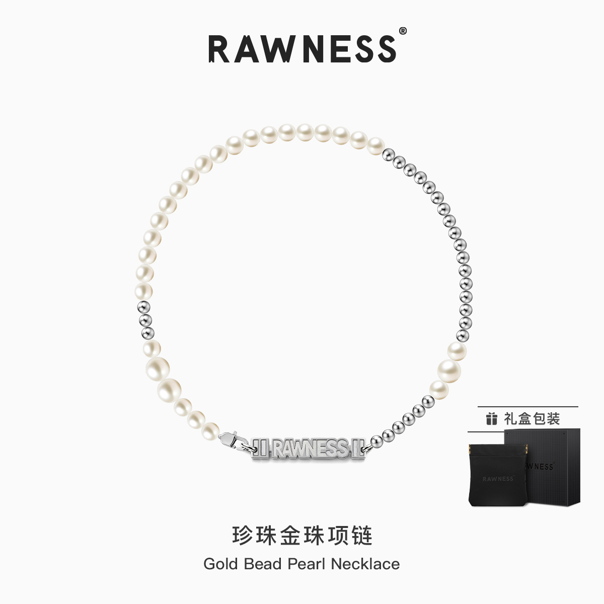 RAWNESS美式轻奢珍珠项链choker