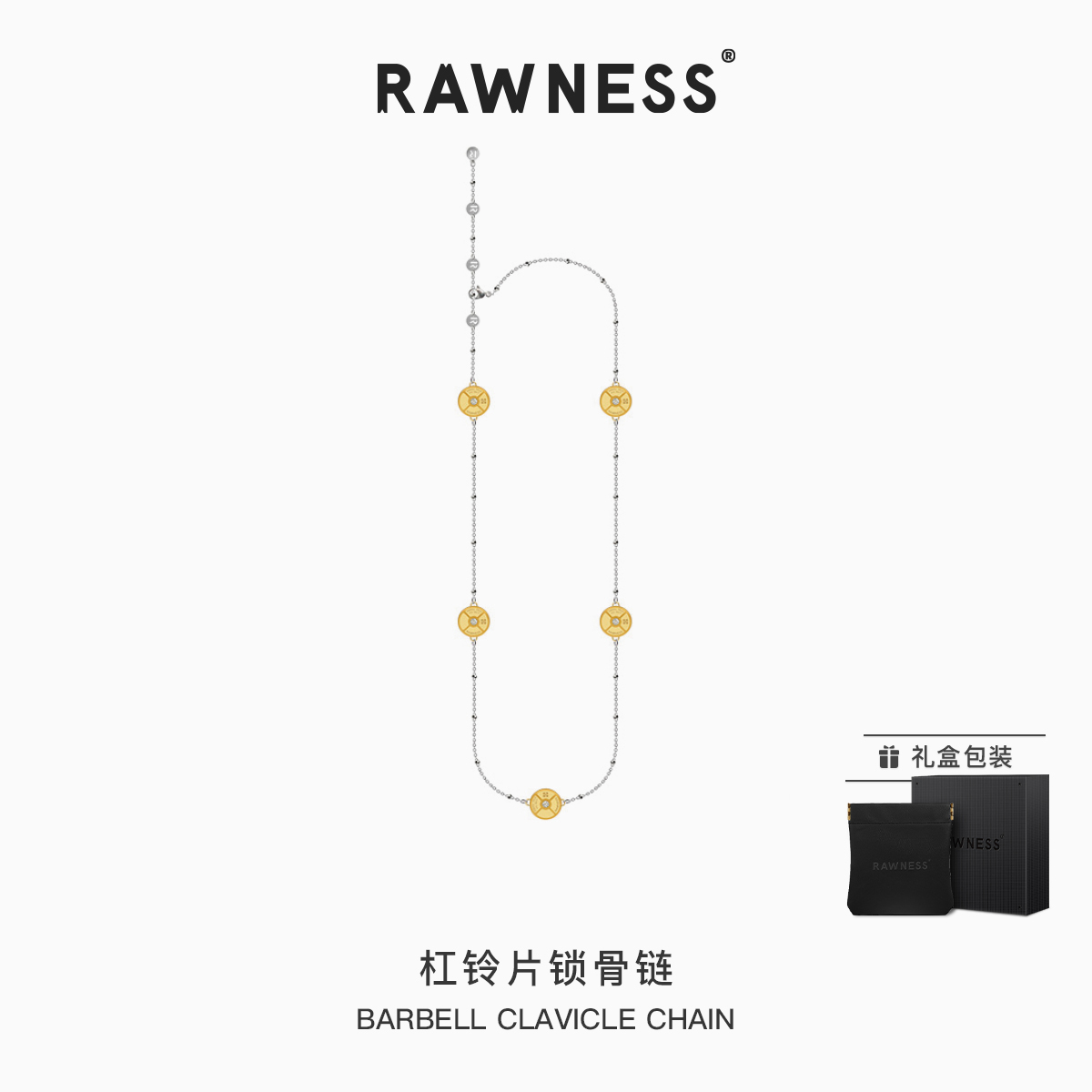 rawness叠戴锁骨链小杠铃片美国