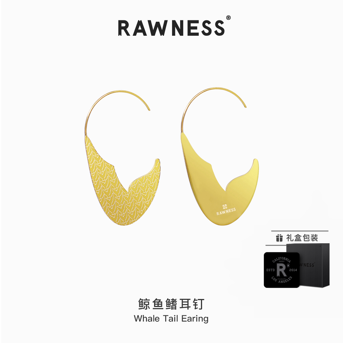 RAWNESS鲸鱼鳍耳钉余生有你