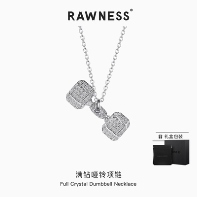 RAWNESS满钻哑铃项链莫桑石吊坠