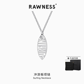 SURF镂空钛钢锁骨链吊坠毛衣链 RAWNESS 冲浪板项链 海水中可佩戴