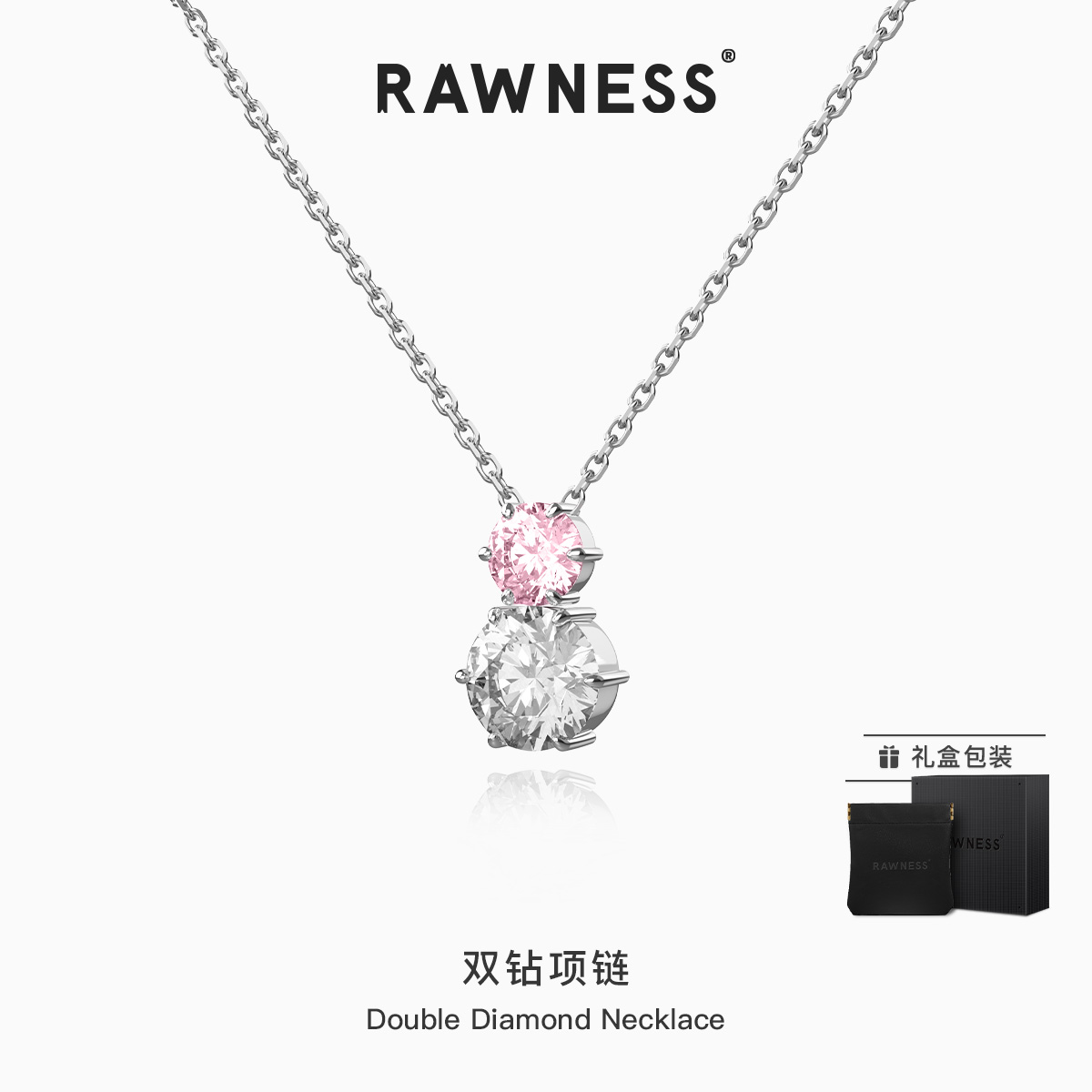 RAWNESS天之吻双钻莫桑石项链