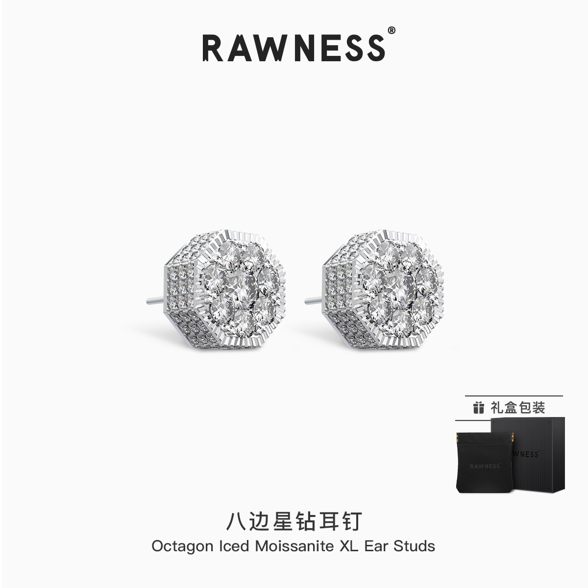 RAWNESS银针欧美莫桑石防过敏